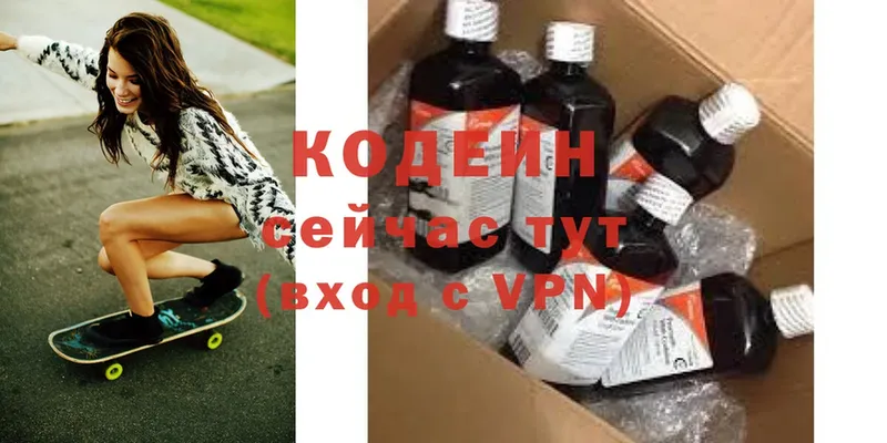 Codein Purple Drank  Злынка 